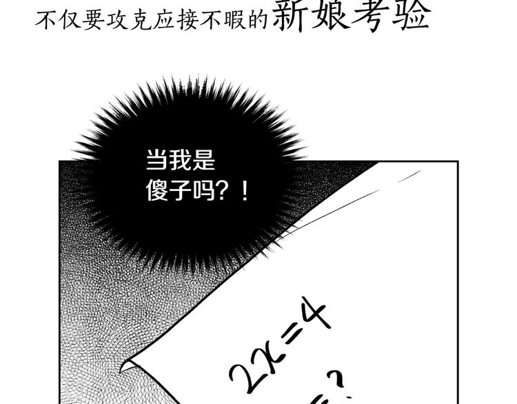 序章 短命少女，逆转命运27