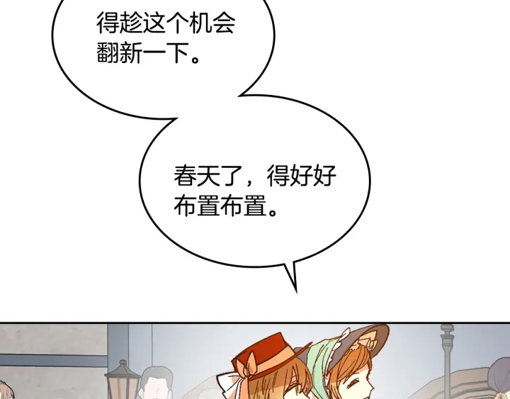 番外6 挡箭牌51