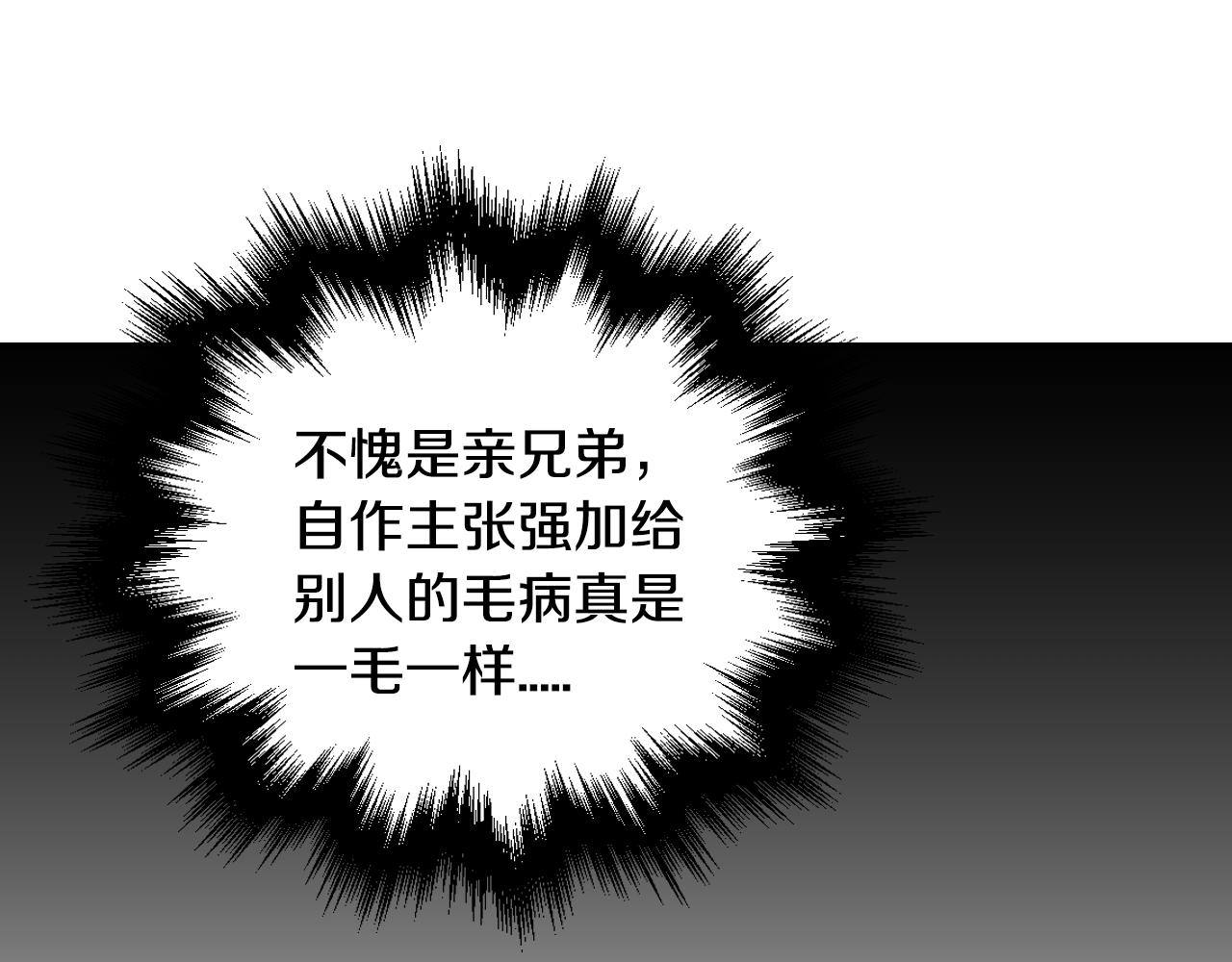 第52话 王命不可违96