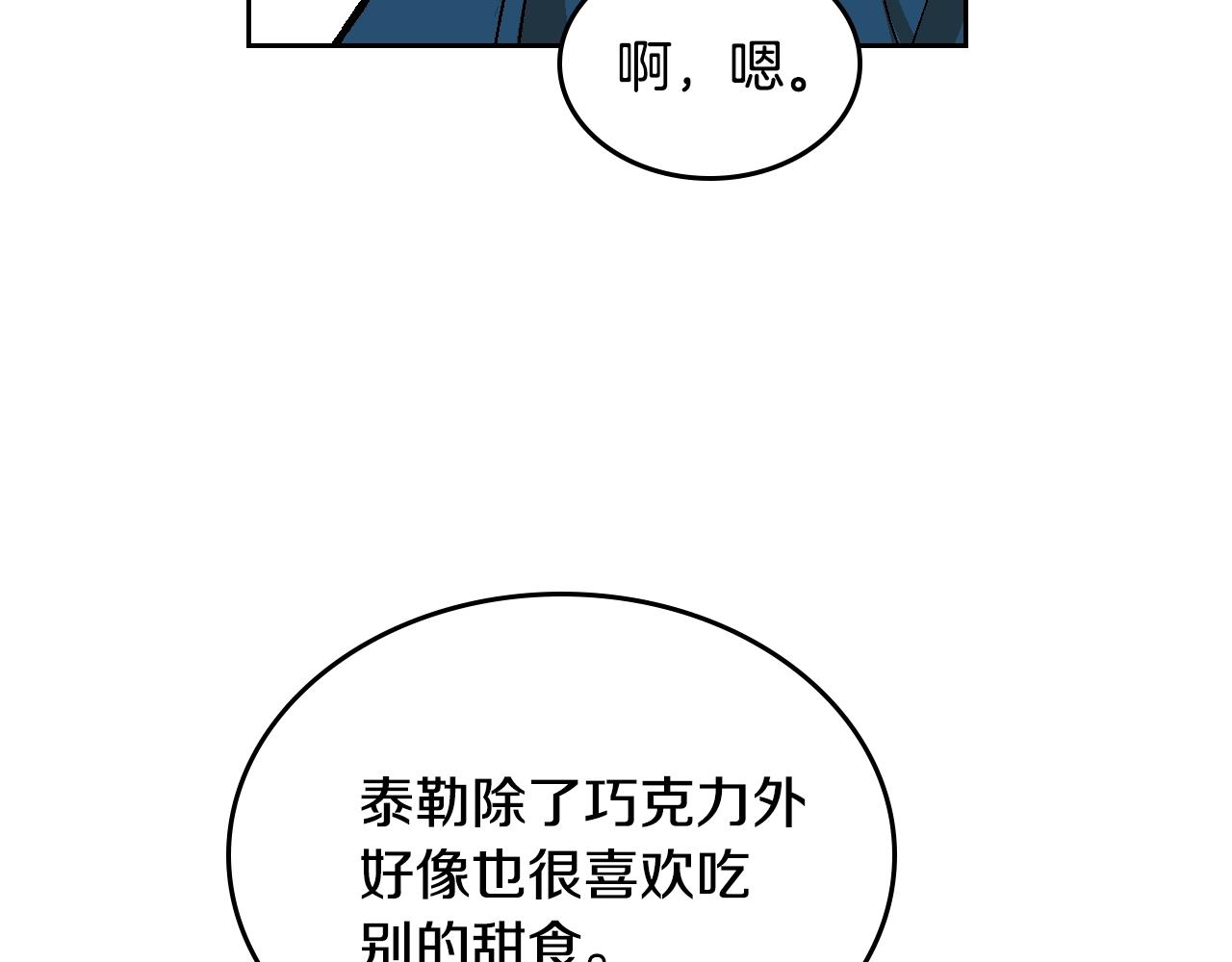 第88话 格斗竞赛54