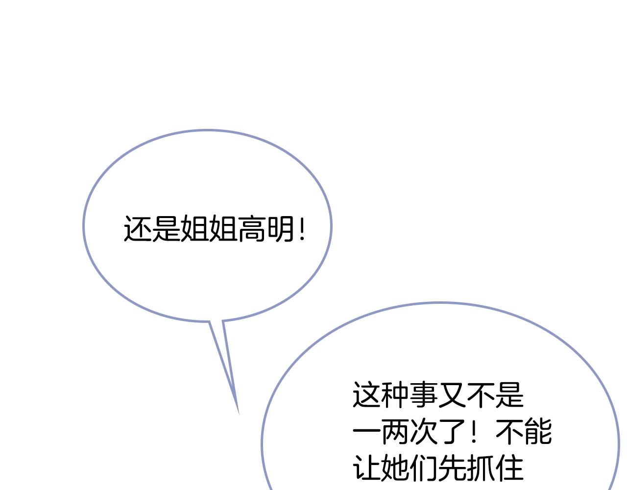 第91话 你可真厉害啊80