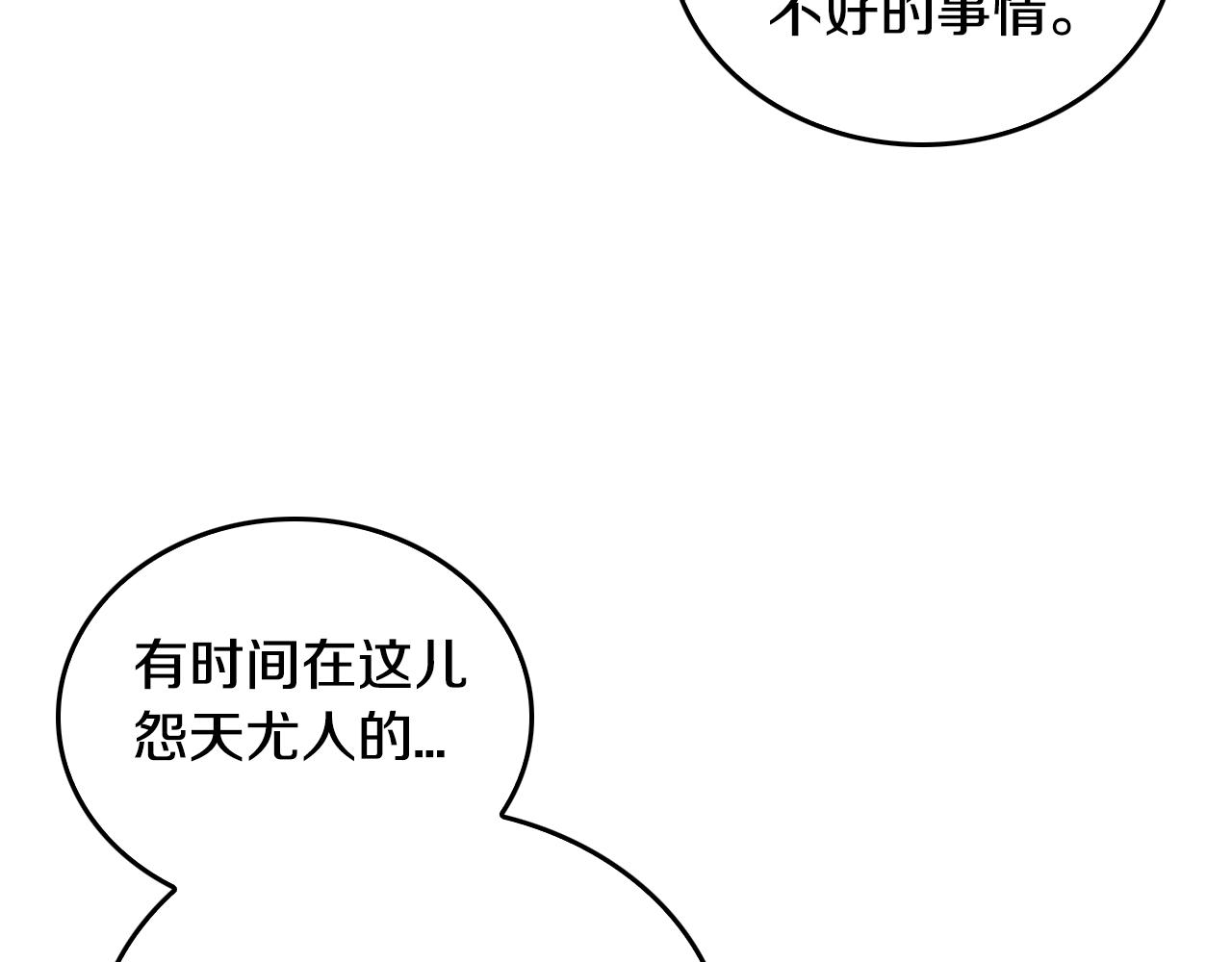 第41话 我家的未婚妻68