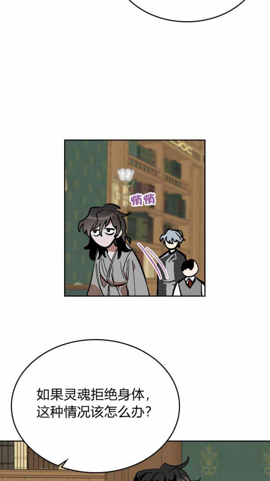 第125话 三个骑士6