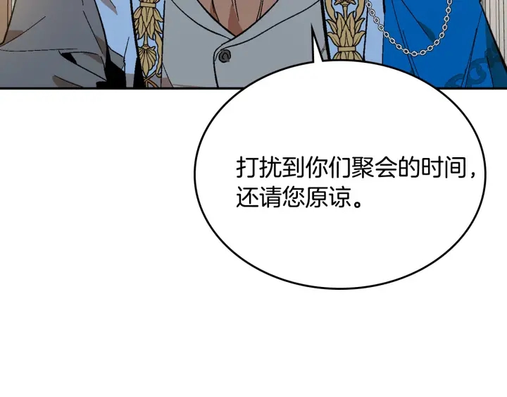 第132话 漏洞百出70