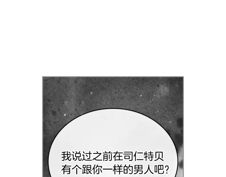 第133话 你快死了44