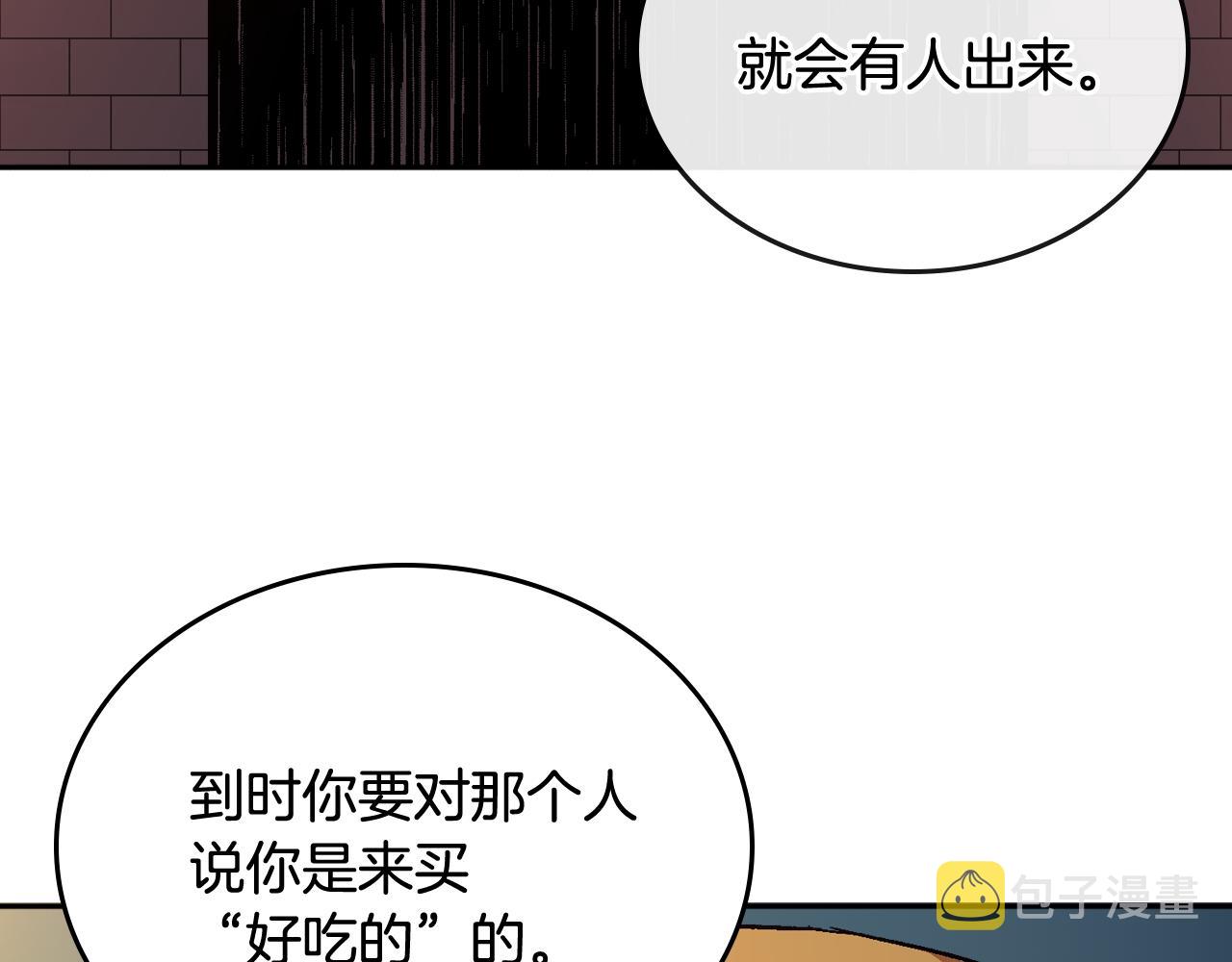 第70话 别打扰她的雅兴77