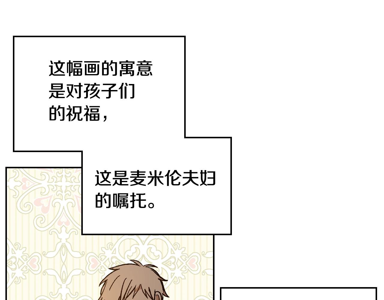 第77话 尽头的房间8