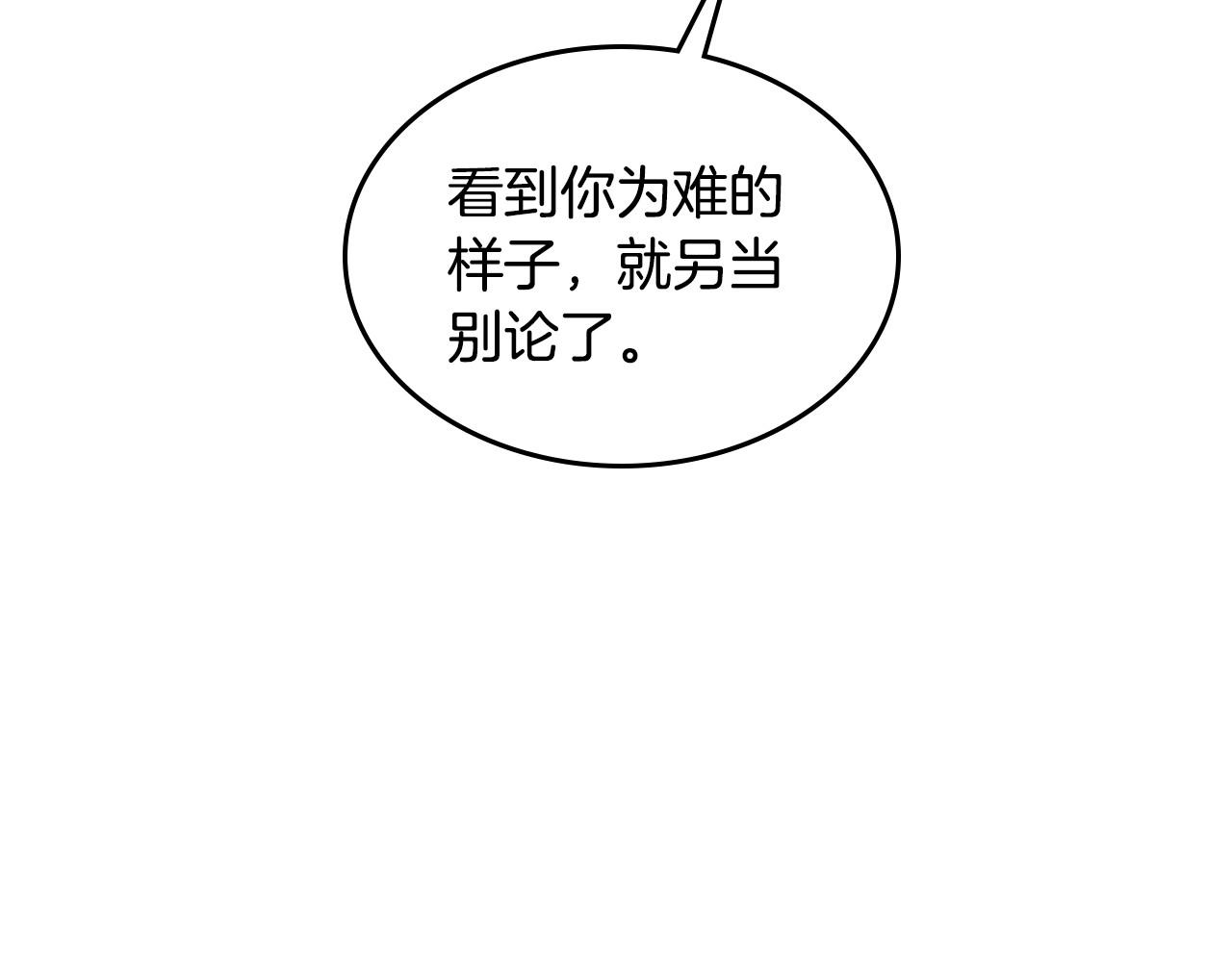 第91话 你可真厉害啊40