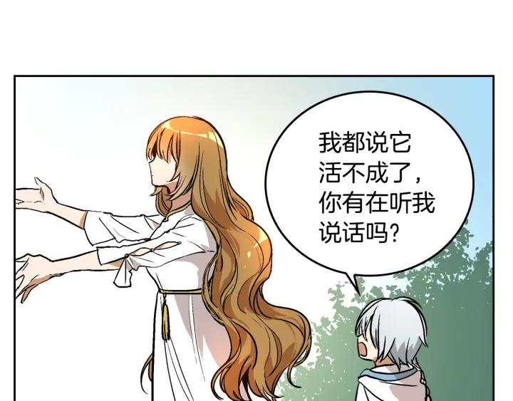 第36话 自己的命运83