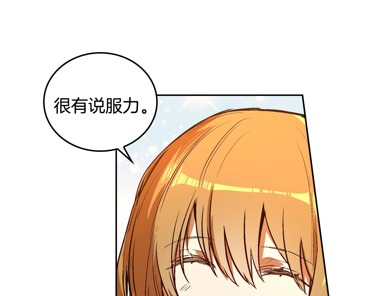 第49话 真是个美人51