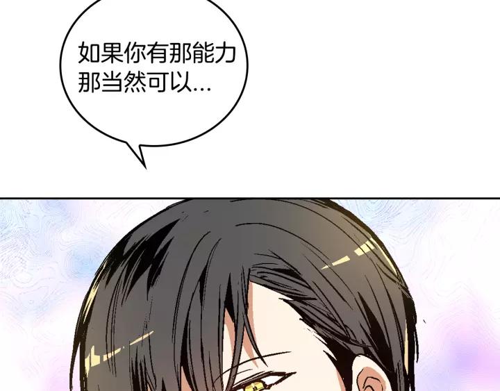 第16话 欠人情51