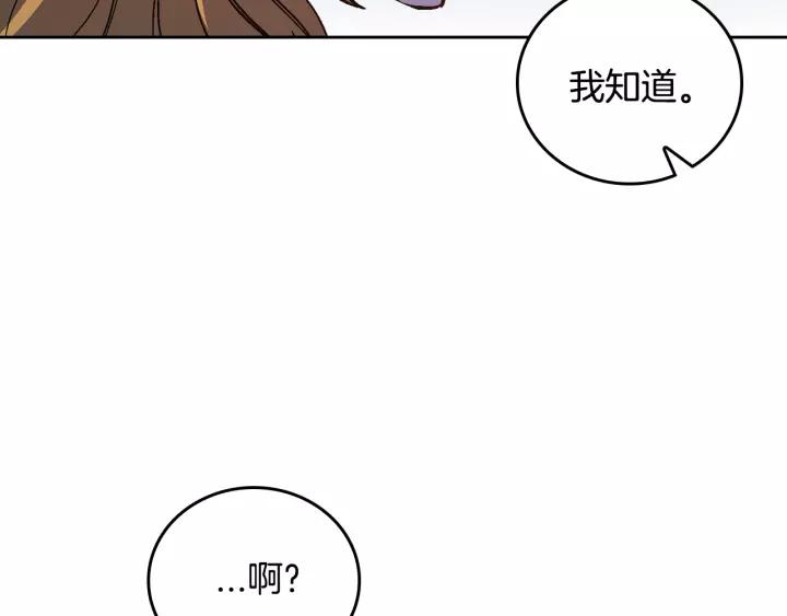 第27话 留在我身边74