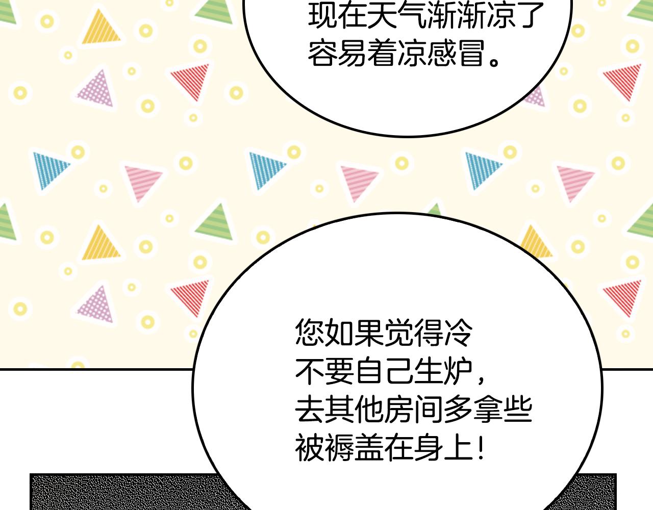 第45话 千万不要照镜子30
