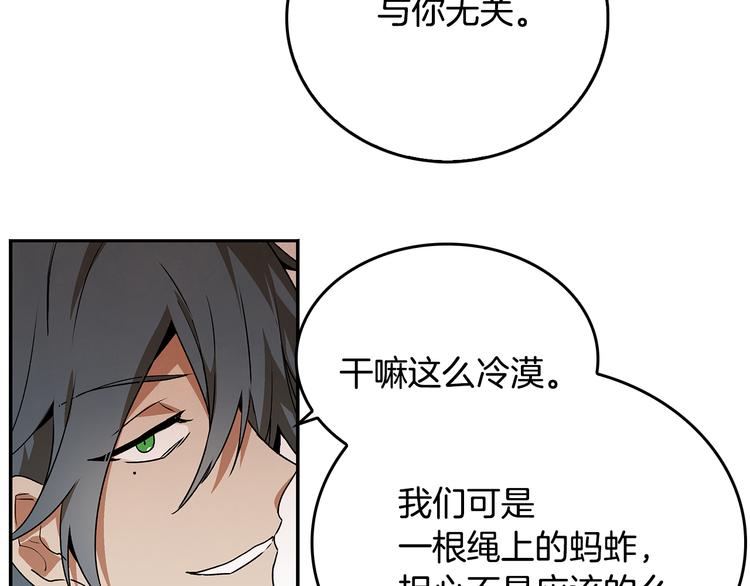 第3话 努尔骑士45