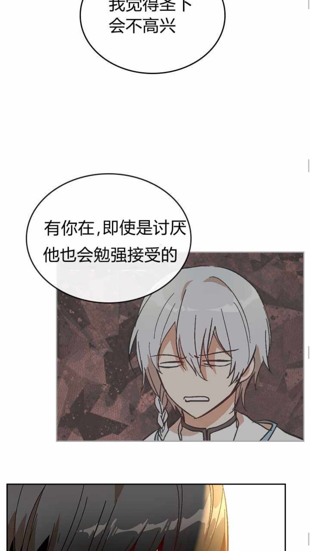 第122话 我做恶梦了22