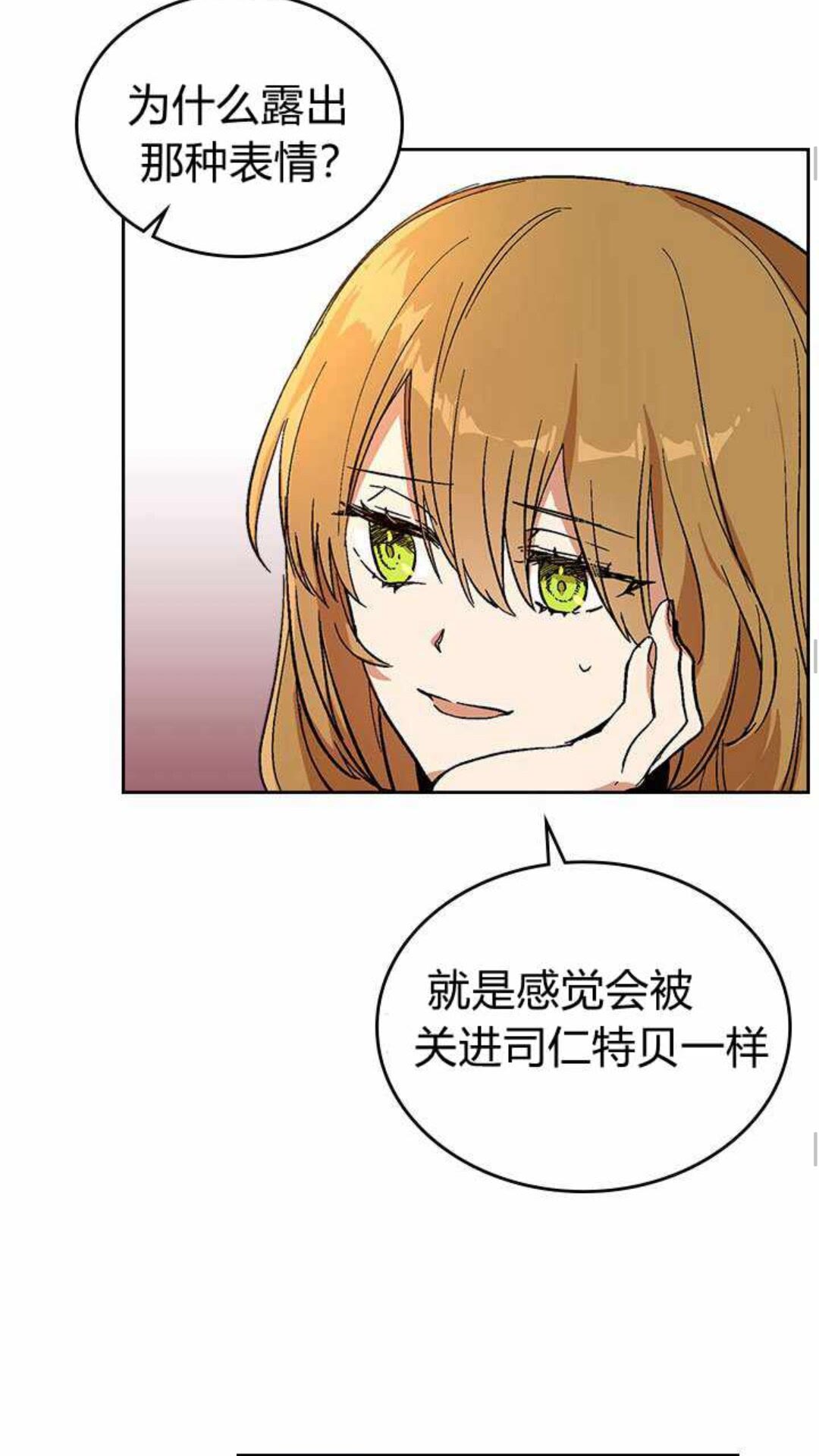 第122话 我做恶梦了19