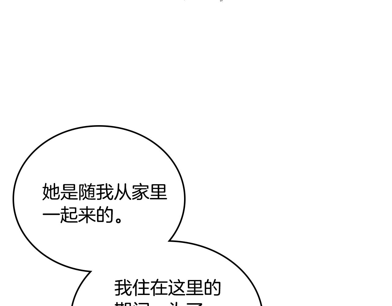 第56话 后宫第一妃56