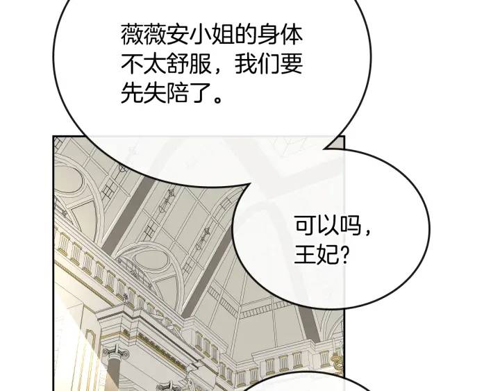 第132话 漏洞百出28