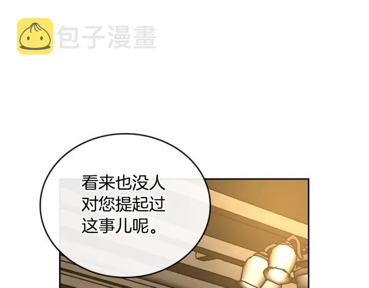 第31话 女人们的茶会59