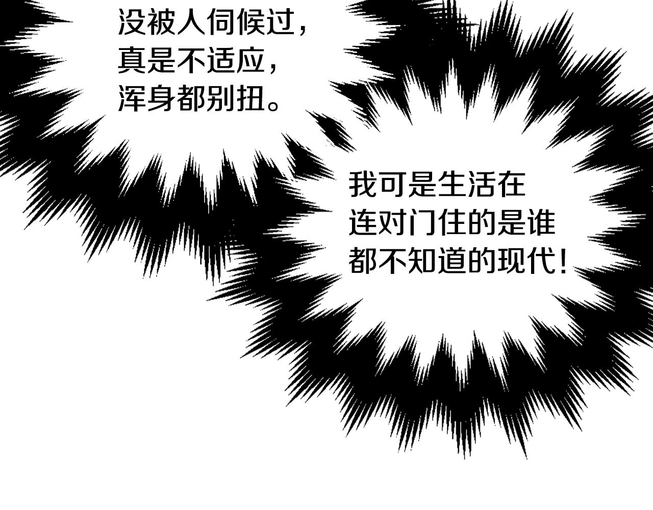 第45话 千万不要照镜子11