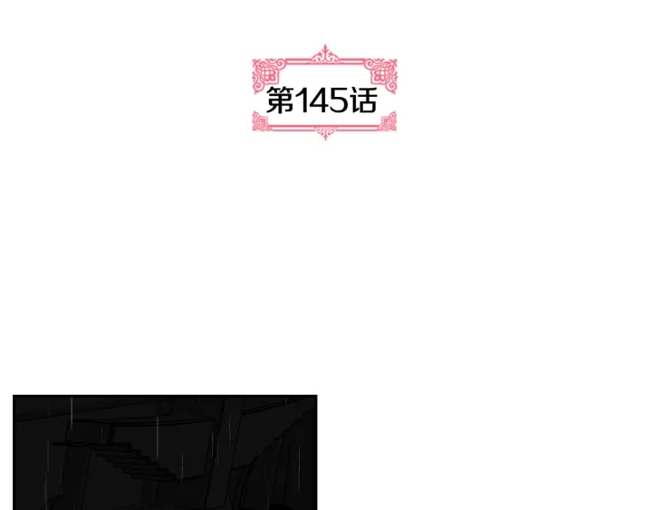第145话 重写故事4