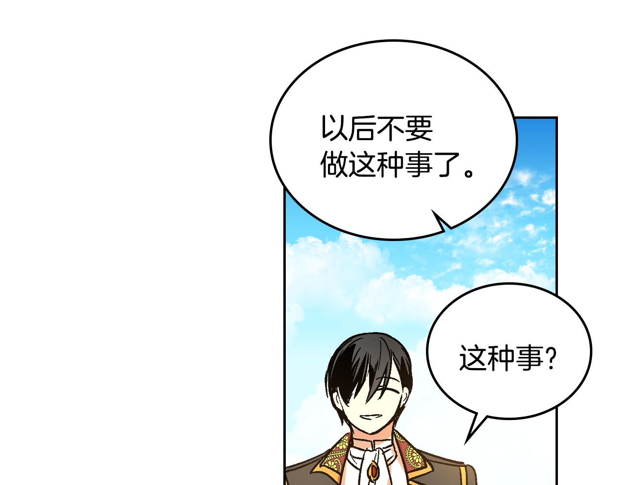第68话 逃避14