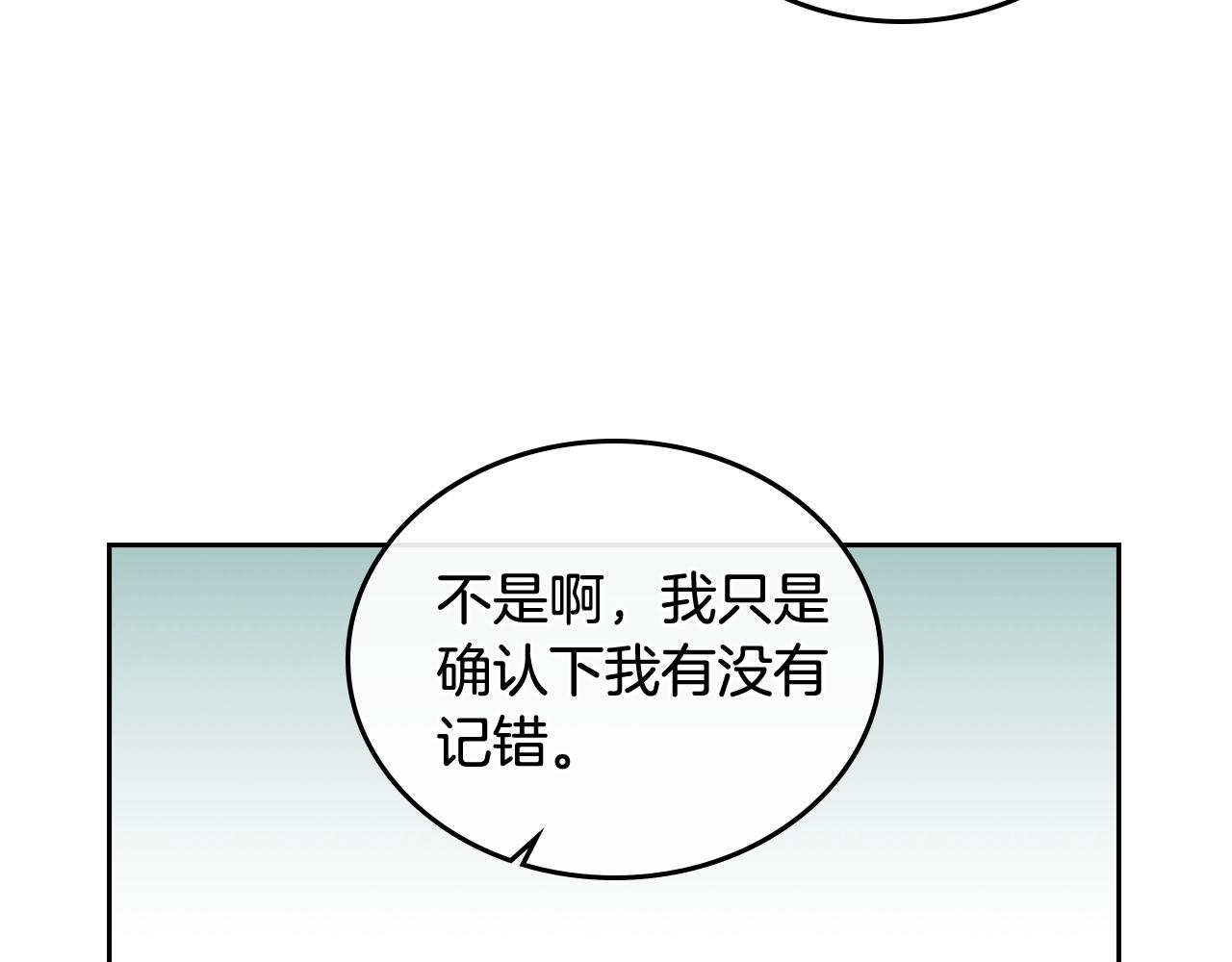第78话 我全都要33