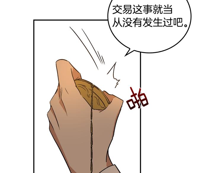 第6话 玉玺所在71