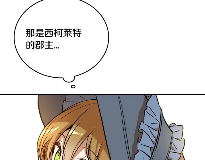 第31话 女人们的茶会5