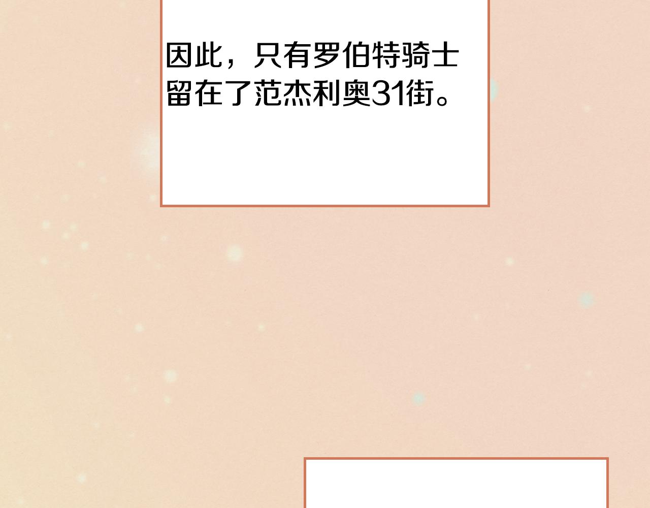 第48话 居然不是她63