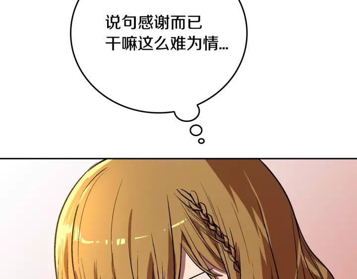 第23话 谢谢你来救我80