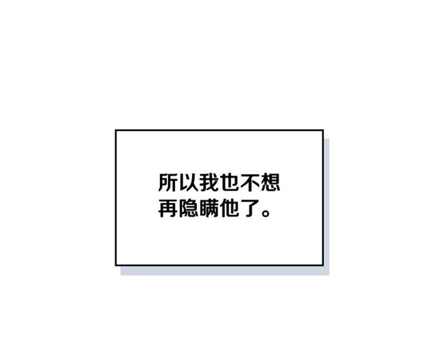 第118话 不想再隐瞒????32