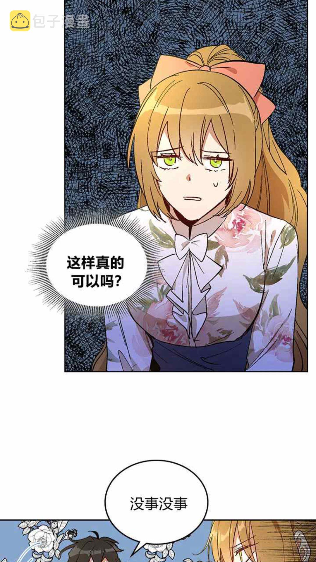 第126话 请咬紧牙关！27