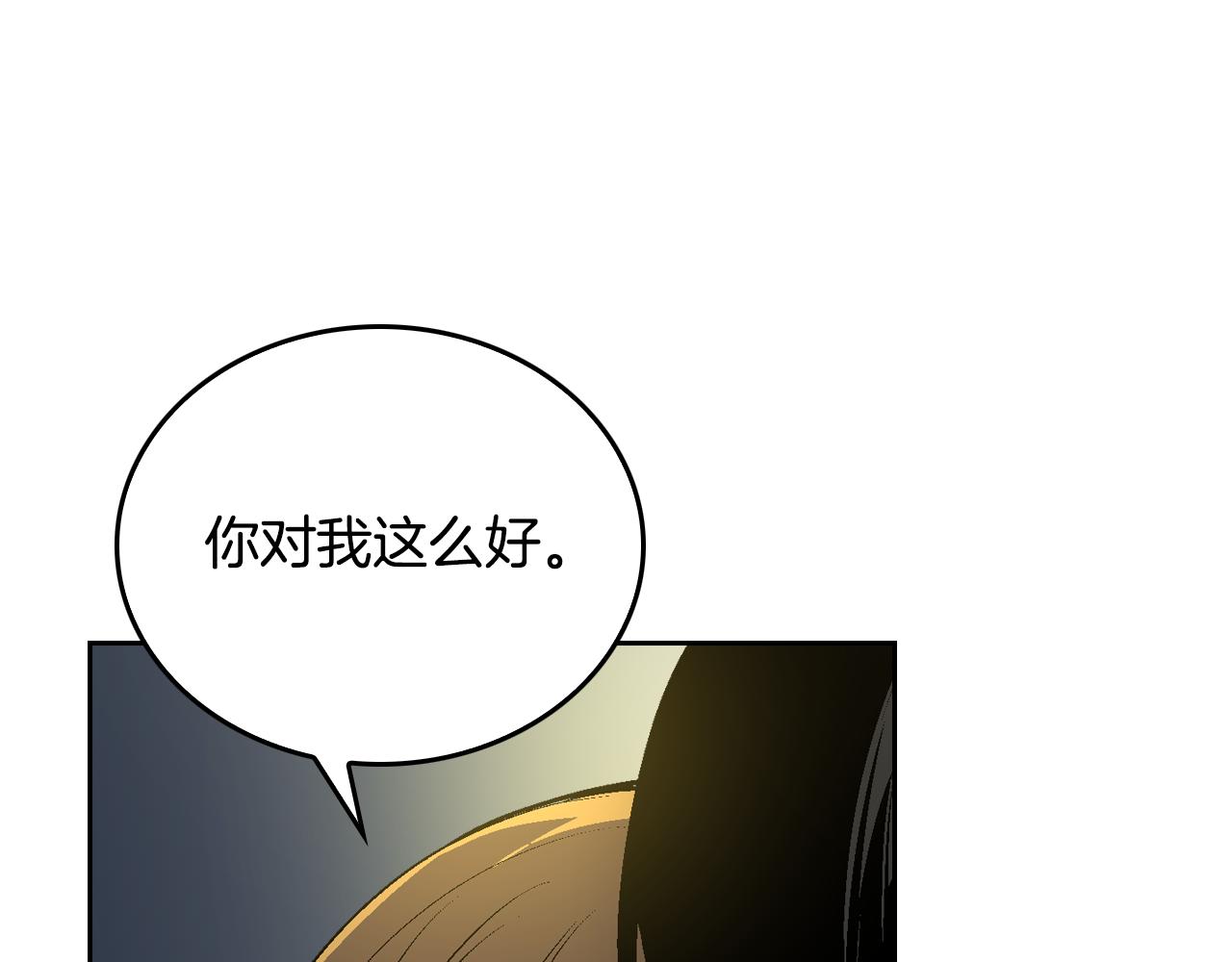 第50话 不由自主在意你93