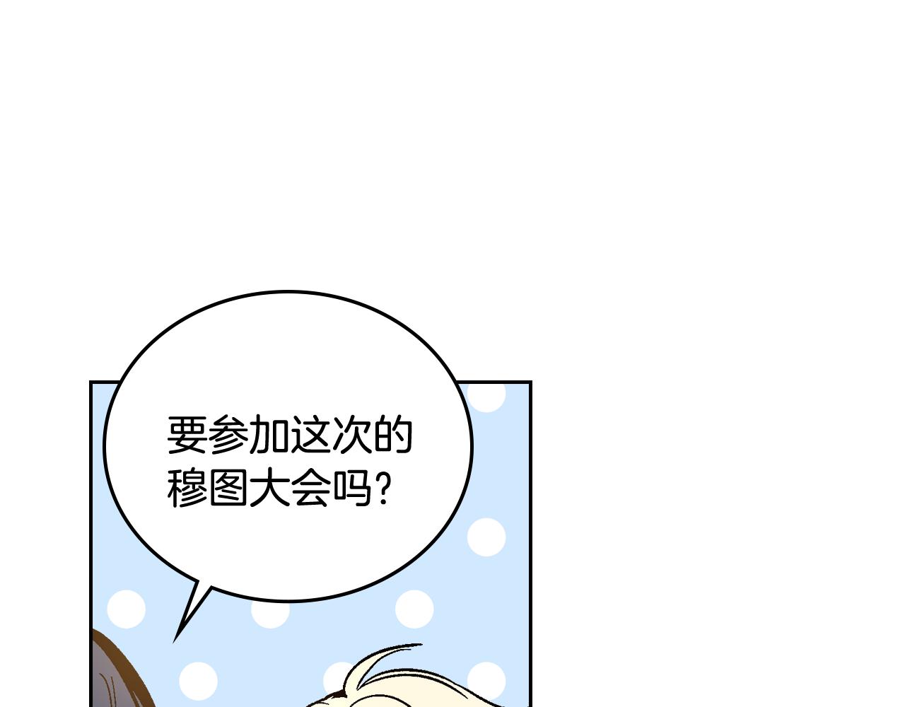 第62话 他宝贝的未婚妻80