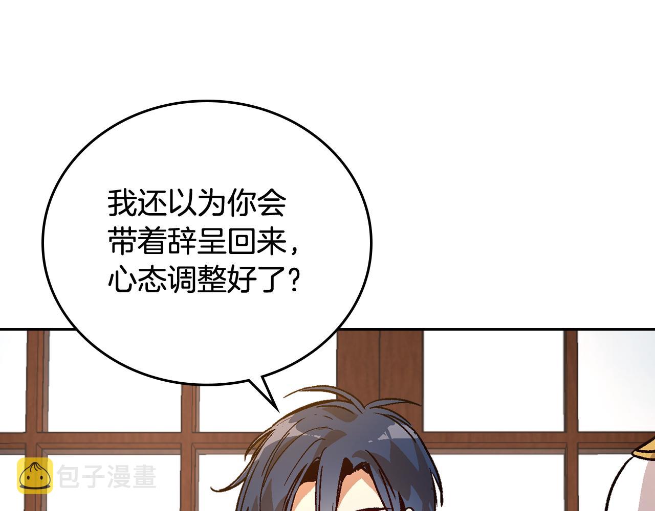 第62话 他宝贝的未婚妻62