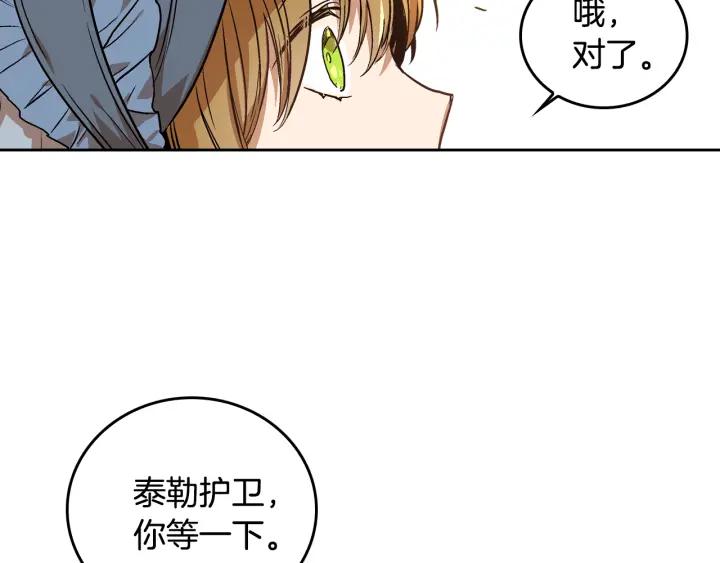 第30话 讨伐战36