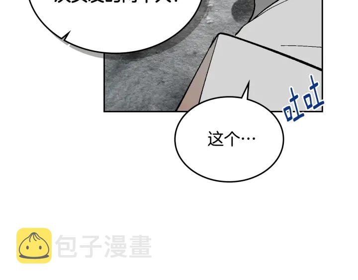 番外11 找到你了89