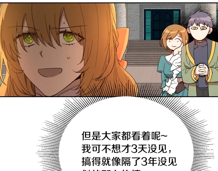 番外7 永远的秘密31