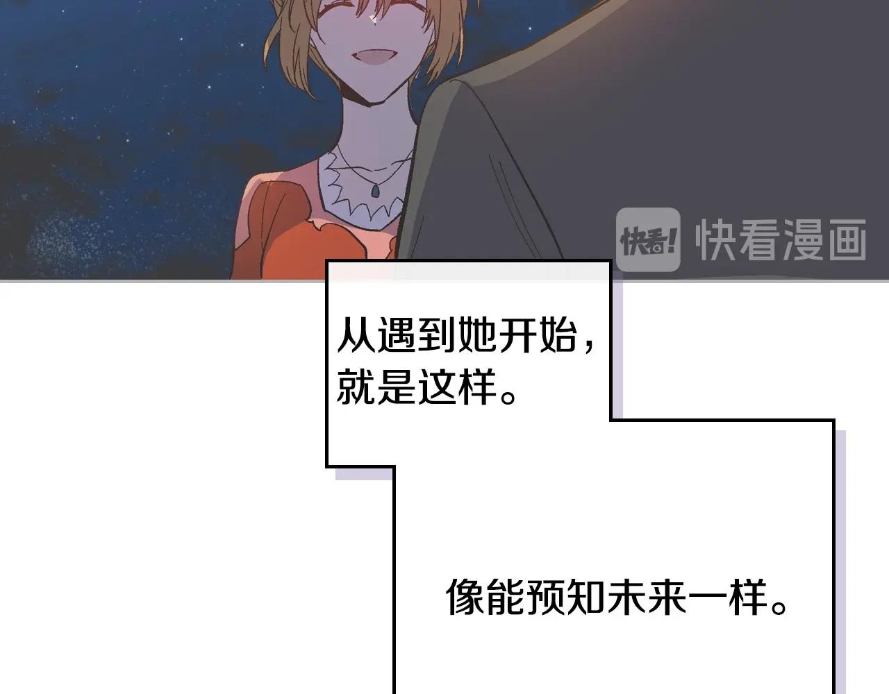 第106话 刻意接近？24