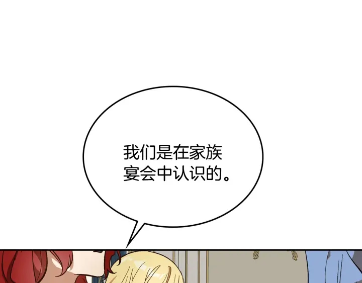 第131话 聚会的主角40