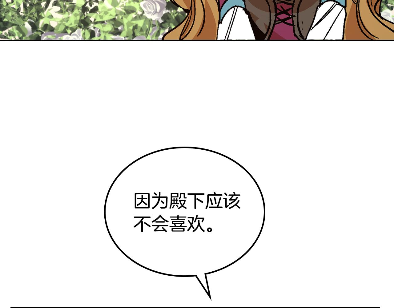 第53话 我很中意你96