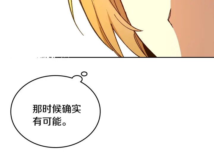 番外9 良辰美日82