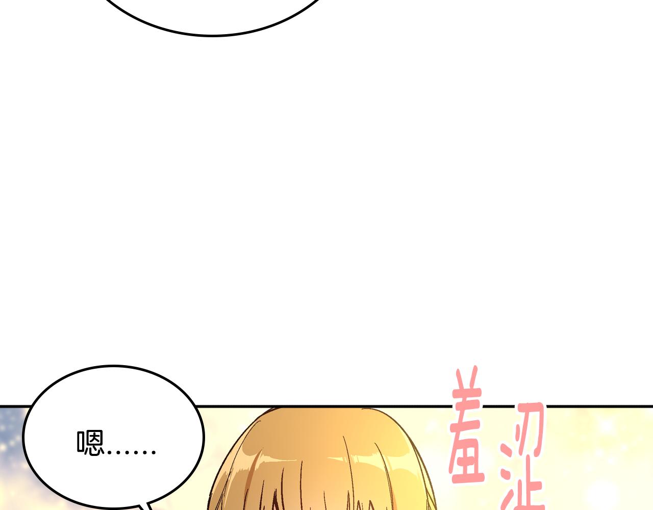 第72话 吃醋94