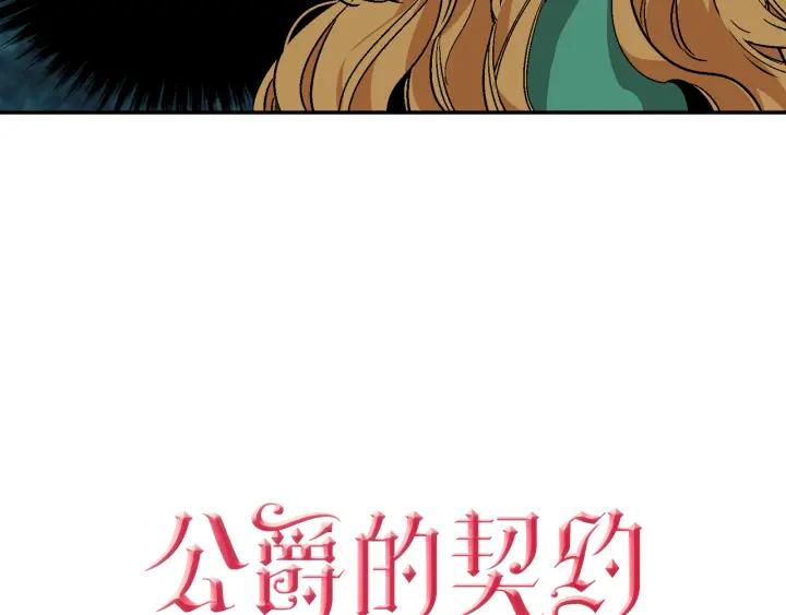 第8话 我的护卫18