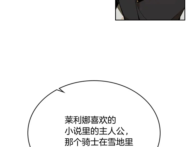 第145话 重写故事79
