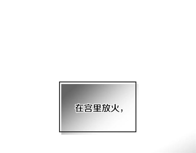 第120话 承认吧，你吃醋了~16