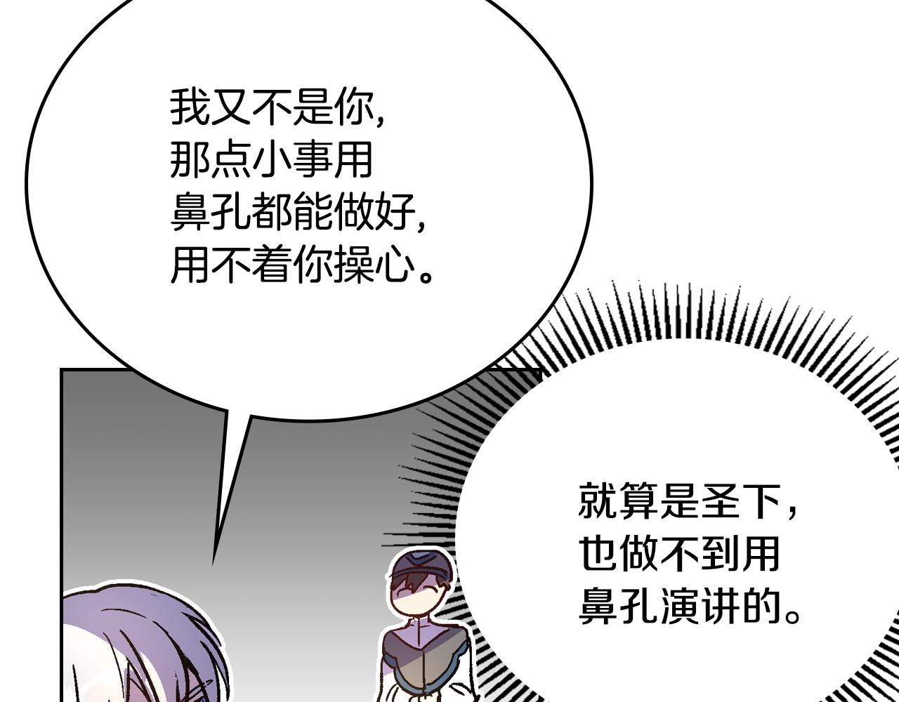 第66话 你做了什么？23