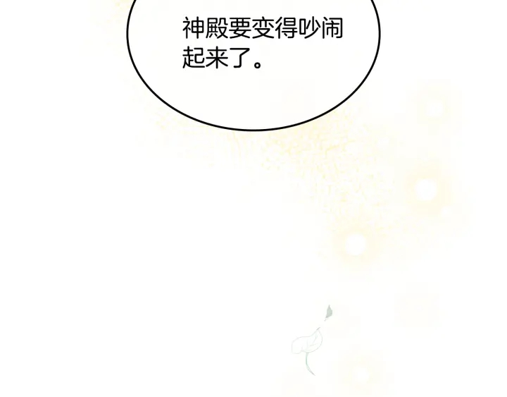 番外11 找到你了135
