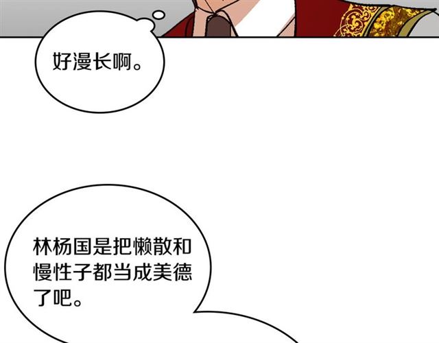 第92话 告白76